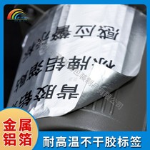 Guangdong manufacturer aluminum foil metal printing customization stamping and slitting metal labels multi-color barcode QR code customization