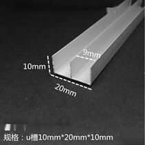 Aluminum alloy mountain-shaped trough 20*13 double U-shaped trough tile card slot glass sliding door cabinet double-slot sliding track