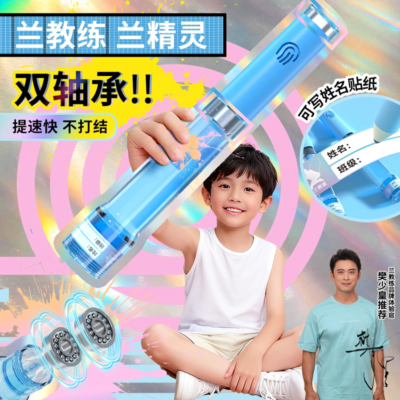 [Recommended by Fan Shaohuang] Coach Lan Jump Rope 2.0 Lan Elf Double Bearing for Primary and Secondary School Students Exam Children's Speed Jumping