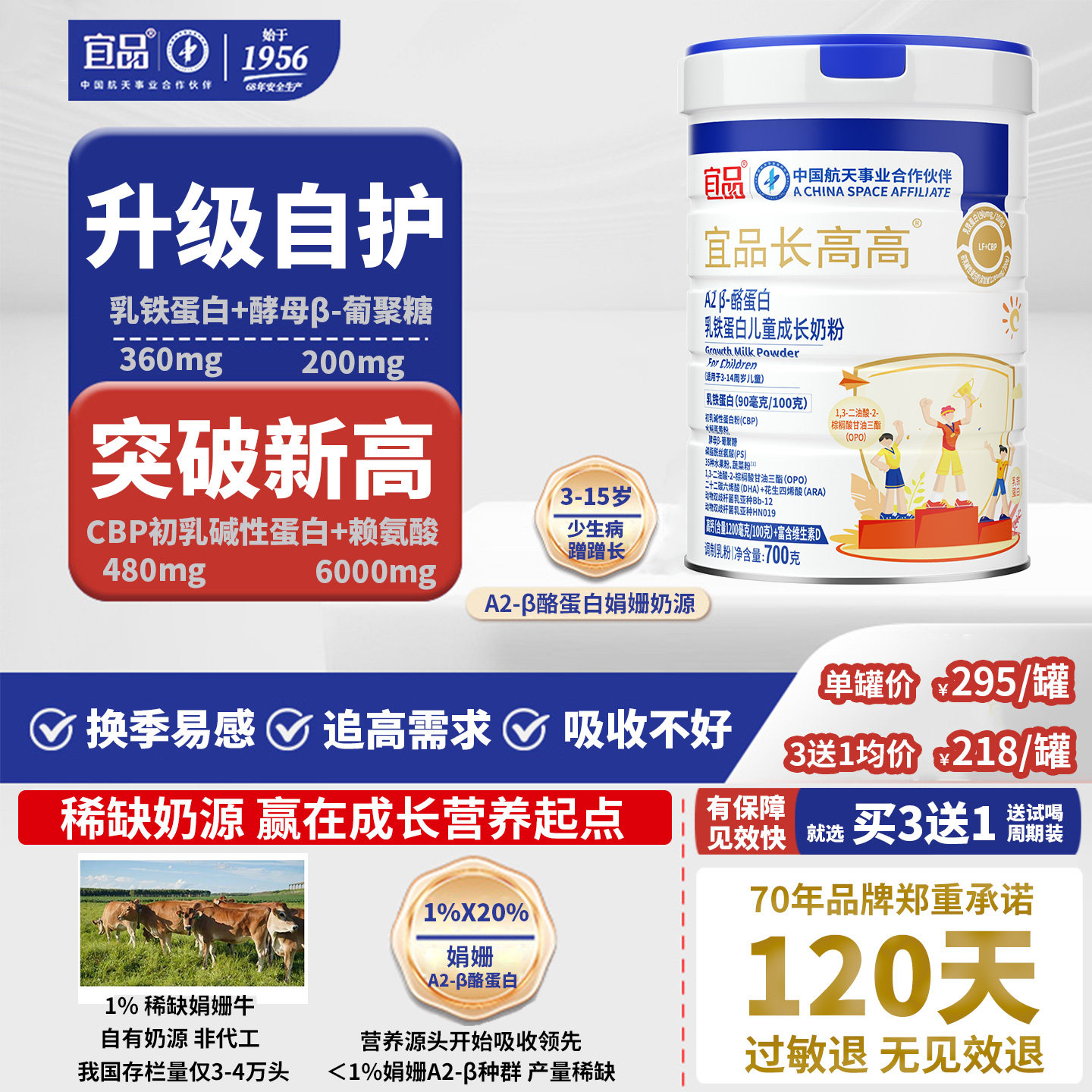 CBP formula with milk iron lysine CBP Yipin Children's Growth Milk Powder helps tall students aged 3 to 15