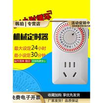 Aquatic plant and fish tank timer switch socket intelligent control plug-in and drain system aquarium light water pump special cycle intermittent