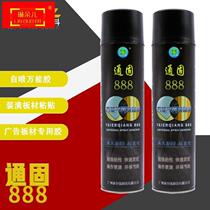 Sponge glue self-spraying multi-purpose rubber plastic extrusion board spray glue fiberglass carpet special glue wall adhesive