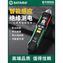 Japan imported Makita Shida electric test pen smart induction digital display electric test pen voltage test on-off zero test and many live wires