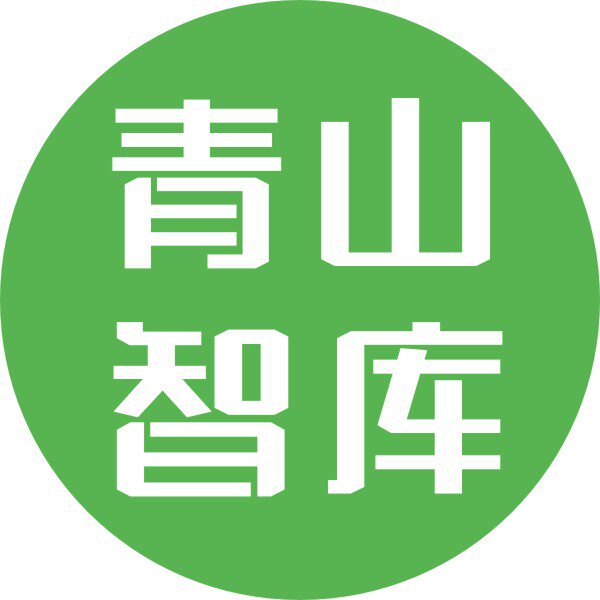 青山智库