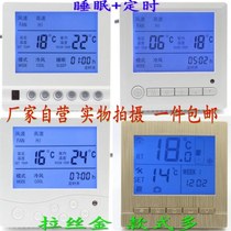 Central air conditioning fan panel LCD thermostat Champagne gold brushed three-speed switch controller panel