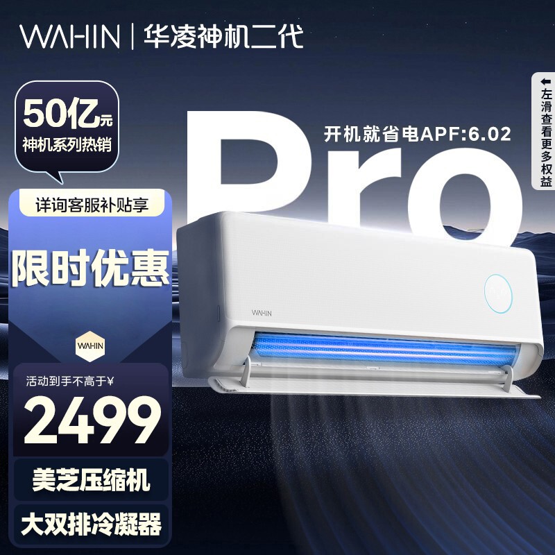【Dual-Row Miracle Machine Second Generation Pro】Hualing 1.5 Hp First-Class Inverter Wall-Mounted Air Conditioner for Cooling and Heating He1Ⅱpro