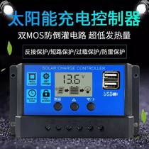Solar controller 12v24v fully automatic universal photovoltaic controller conversion photovoltaic power generation panel charger