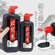 Calligraphy and painting ink beginner student student ink calligraphy and painting practice ink brush special barrel