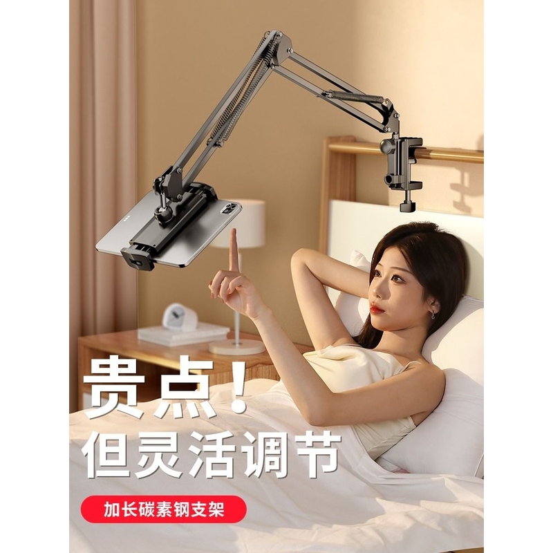Mobile Phone and Tablet Stand, Bedside iPad Holder, Desktop Armrest, Dormitory Computer Stand, Lying-Down Lazy Person's Gadget