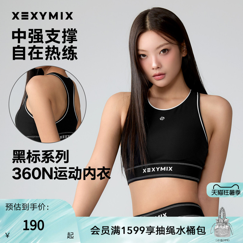 Xexymix Korean Black Label 360N Letter Print Contrast Color Sports Bra Underwear Xwfbr16J3