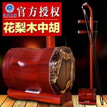 Beijing Xinghai 8712 Professional Rosewood Zhonghu Learning and Playing Zhonghu National Instruments Free Accessories