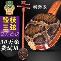 Dunhuang middle sanxian 612 middle sanxian rosewood sanxian mahogany sanxian Shanghai Dunhuang Nationality Factory sends accessories