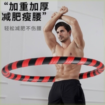 Hula hoop adult mens abdominal tightening weight loss slimming waist and belly artifact adult womens weight-loss tool heavy-duty hard abdominal pull