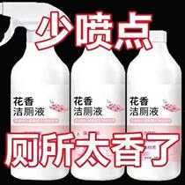 Floral toilet cleaning spirit decontamination toilet tile cleaner powerful deodorization urine stain removal pipe cleaning toilet liquid