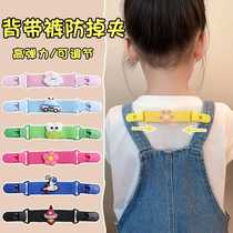 Overalls anti-shoulder drop artifact childrens cartoon shoulder straps schoolbag anti-slip fixed clip baby suspender skirt buckle