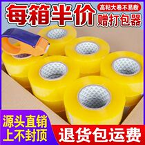 Transparent tape sealing a whole box of wholesale express packaging special widening and thickening large rolls of high viscosity tape