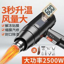Temperature regulating gun industrial small baking gun heat shrink film blower plastic welding gun electric baking gun film tool