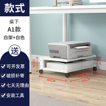 Space-saving under-desk printer storage rack mobile host bracket home office file storage rack bank storage