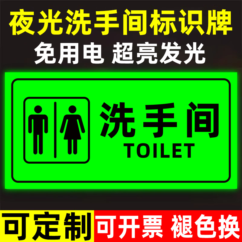 男性用・女性用トイレの標識 光るトイレの標識 公衆トイレの標識 男性用・女性用トイレの標識 光るトイレ案内標識 トイレ案内標識