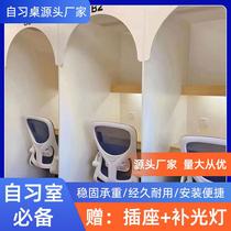 Self-study room study table with curtain screen study table postgraduate entrance exam public soundproof closed self-study immersive direct sales