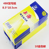 Shanghai brand 2839 48 karat high-grade carbon paper thin blue carbon paper 100 sheets 8 5*18 5