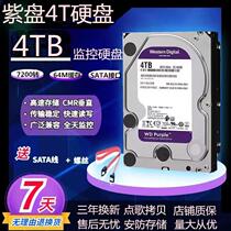 4T Purple Disk WD40PURX4T Hard Drive Haikang Dahua Video Recorder Monitoring Storage 4TB Mechanical Vertical Hard Drive
