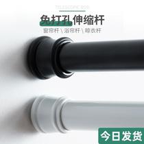 Curtain punch-free telescopic rod bathroom shower curtain retractable door curtain rod bathroom rod clothes hanging cabinet support rod