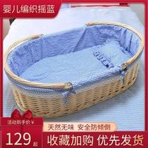 Baby rattan cradle bed baby old-fashioned portable cradle car portable sleeping cradle cradle comfort bed newborn baby