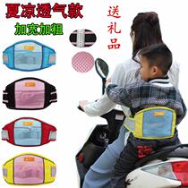 Breathable electric motorcycle child safety belt riding battery bicycle baby seat with child protection strap rope