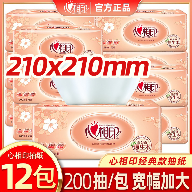 Heartfelt Classic Tissue Paper Commercial Affordable Napkins Extra Large 200 Sheets Big Pack Large Size Toilet Tissue