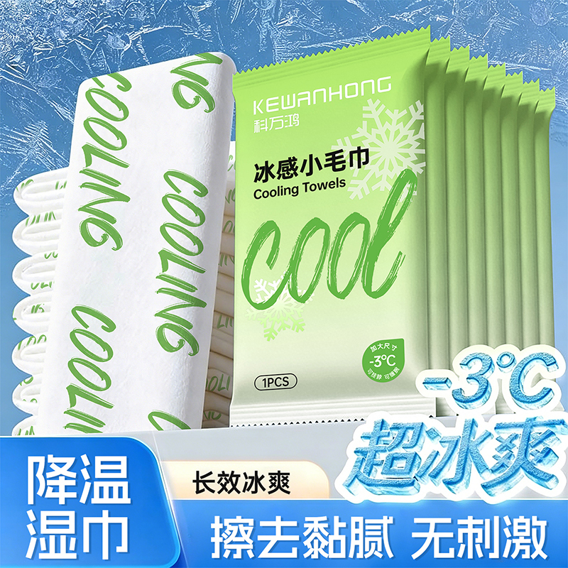 Cooling Ice Towel to Remove Sweat, Cool Feeling for Training, Sports, Cleaning Wipes, Ice-Feel Towel, Portable Travel Essential Cooling Ice Towel to Remove Sweat, Cool Feeling for Training, Sports, Cleaning Wipes, Ice-Feel Towel, Portable Travel Essential