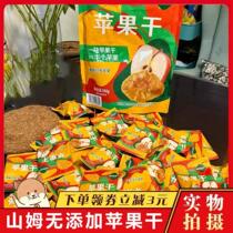 Sams dried apples 560g sugar-free additive-free three-steamed three-dried snacks for pregnant women and children supermarket official flagship store