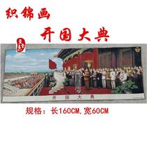 Chinese painting antique painting embroidery silk painting Founding Ceremony brocade painting living room office decoration painting length 160CM