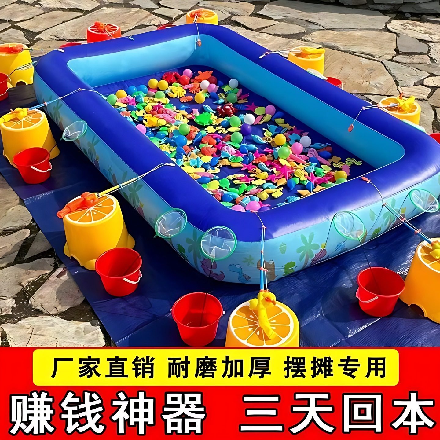 Детский набор для рыбалки, квадратный киоск, надувной младенец, утолщенный парковый бассейн, детская магнитная игрушка на площади ночного рынка