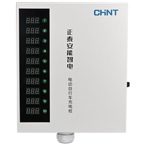 Chint two-wheeled battery car charging pile self-service coin socket community outdoor waterproof intelligent fast charging station