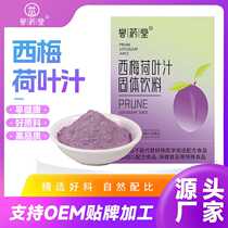 Douyins popular prune powder solid drink concentrated fiber juice and prune drink