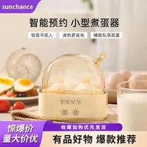 Egg boiler household small multi-functional student dormitory egg boiler artifact one person automatic power off mini steamed egg machine