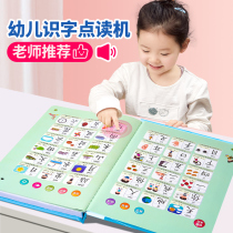 Talking Magic Chinese Characters 300 Toddlers Reading and Sounding Book Intelligent Logic Training Puzzle Computing for Primary School Students