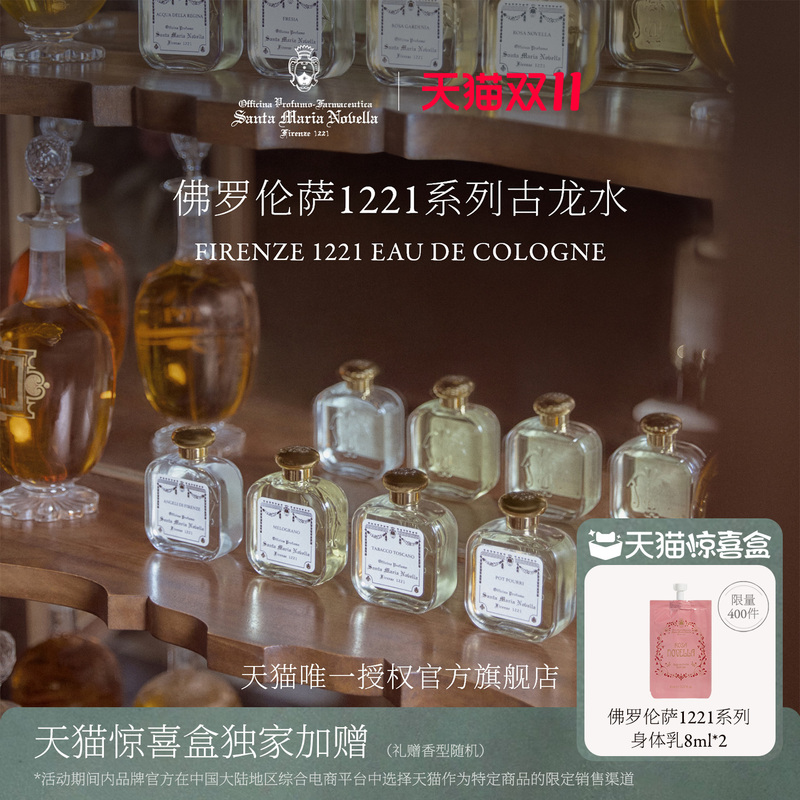 [Exclusive Surprise Box] Smn Florence 1221 Series Cologne Perfume 50/100ml Gift Box