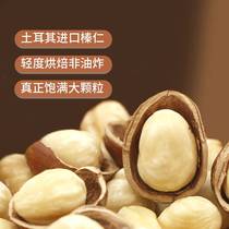 Ruiguo Turkish Hazelnut Original Fresh Baked Hazelnut Nuts Dried Fruit Northeastern Specialty Large Hazelnut Kernel