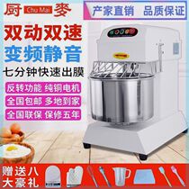 Chumai h20H30 commercial variable frequency silent bread pizza mixer 10 15 25 kg mixer