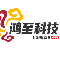 鸿至科技实业