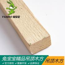 Board 2 5*3 8*3 6 white pine square wood keel for ceiling steam drying plastic film packaging wood