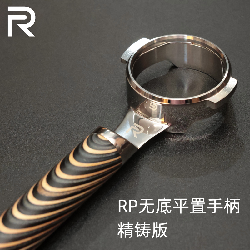 Rui Pu Workshop Rp Workshop Flat 58mm Double-Ear Espresso Machine Handle