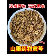 Authentic wild scutellaria baicalensis Chinese medicinal material 500g special grade scutellaria baicalensis tablets Chinese medicine Huangqin Scutellaria baicalensis soup Scutellaria baicalensis tea