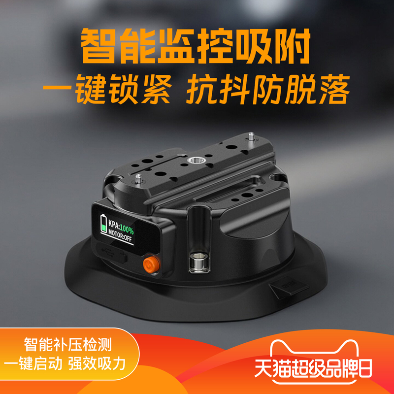 Electric Suction Cup Mount Action Camera Strong Suction Cup Mount 1/4 Mount Accessory Photography Expansion Base