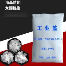 Manufacturer boiler soft water salt sun-dried seawater sodium chloride washing descaling detergent large particle industrial salt descaling salt l