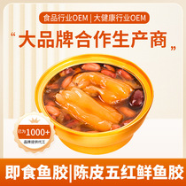 Meal replacement for pregnant women nutritious tangerine peel five red fresh isinglass breakfast no-cook ready-to-eat isinglass porridge manufacturer