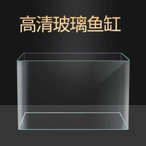 Fish tank living room small aquarium glass ultra-white hot curved goldfish tank naked tank hexagonal dinosaur special tank turtle tank