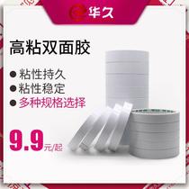 Huajiu double-sided tape high viscosity ultra-thin double-sided tape handmade double-sided tape two-sided tape student handmade small tape